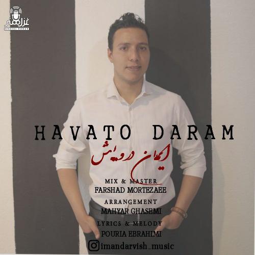 دانلود آهنگ هواتو دارم